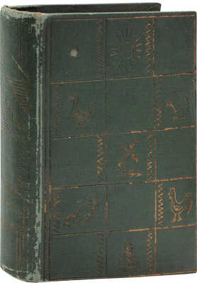 Рыбникова М.А. Загадки / Орнаментация книги худож. Л.С. Хижинского. М.; Л.: Academia, [1932].